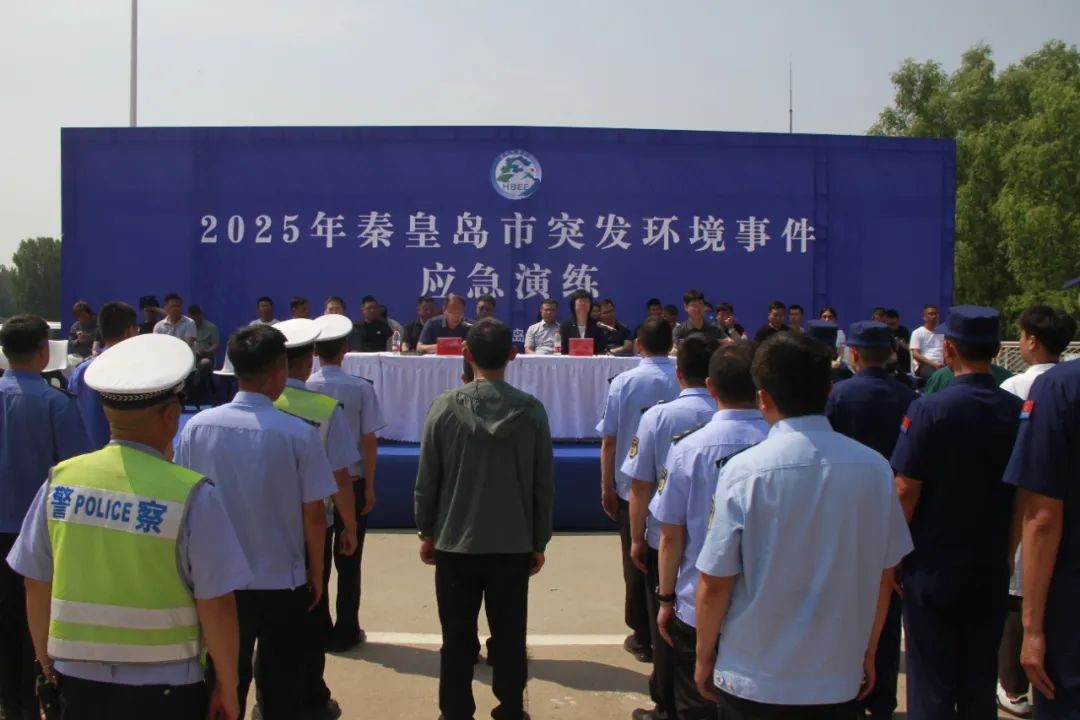 2025年博彩平台排行突发环境事件应急演练圆满结束