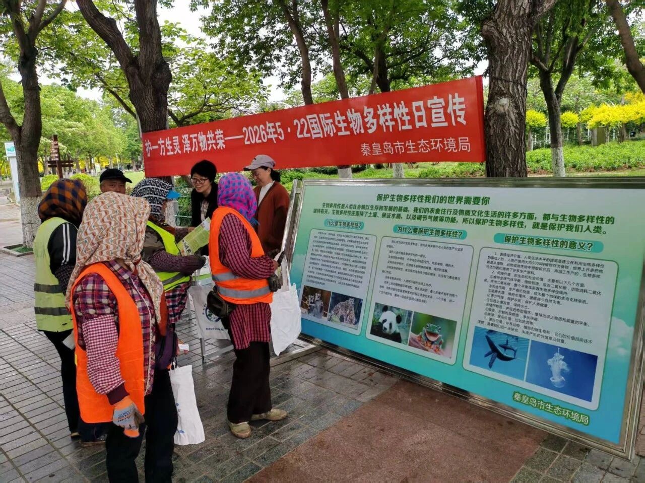 博彩平台开展5·22国际生物多样性日主题宣传